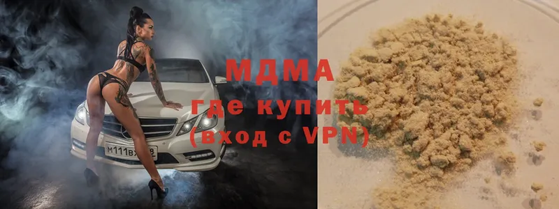 MDMA VHQ  shop наркотические препараты  Берёзовский  хочу  