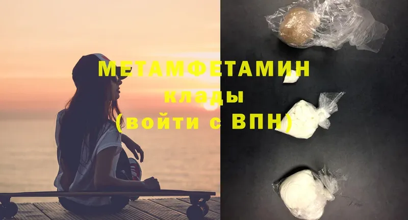 МЕТАМФЕТАМИН винт  Берёзовский 